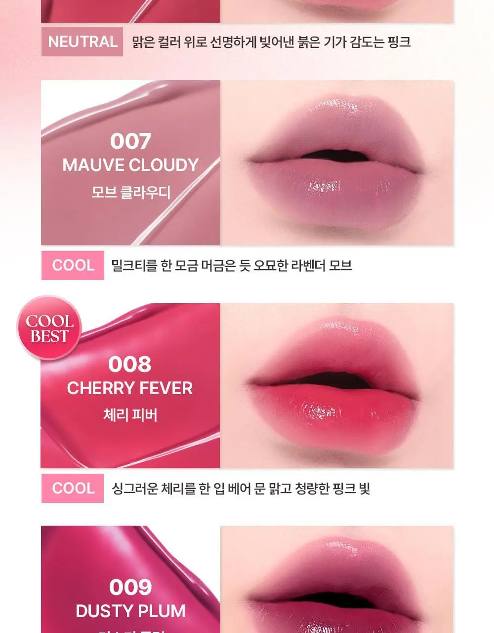 [뽀용뇽 공동개발] 무지개맨션 오브제 스테인 틴트 상세페이지 33